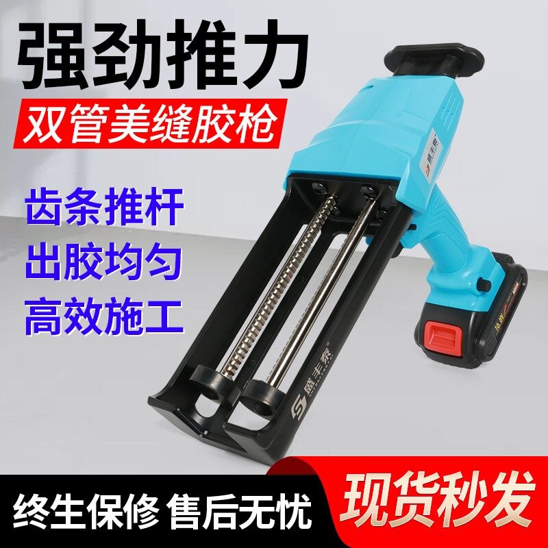 Electric seam cleaning glue gun double-barreled automatic construction set beauty seam agent machine glue machine tile beauty seam grab tool