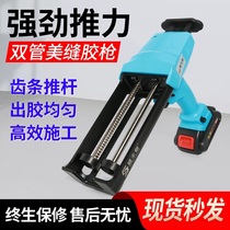 Electric Clear Slit Glue Gun Double Pipe Fully Automatic Construction Suit Beauty Stitch Machine Gluing Machine Tile Beauty Stitch Snatching Tool