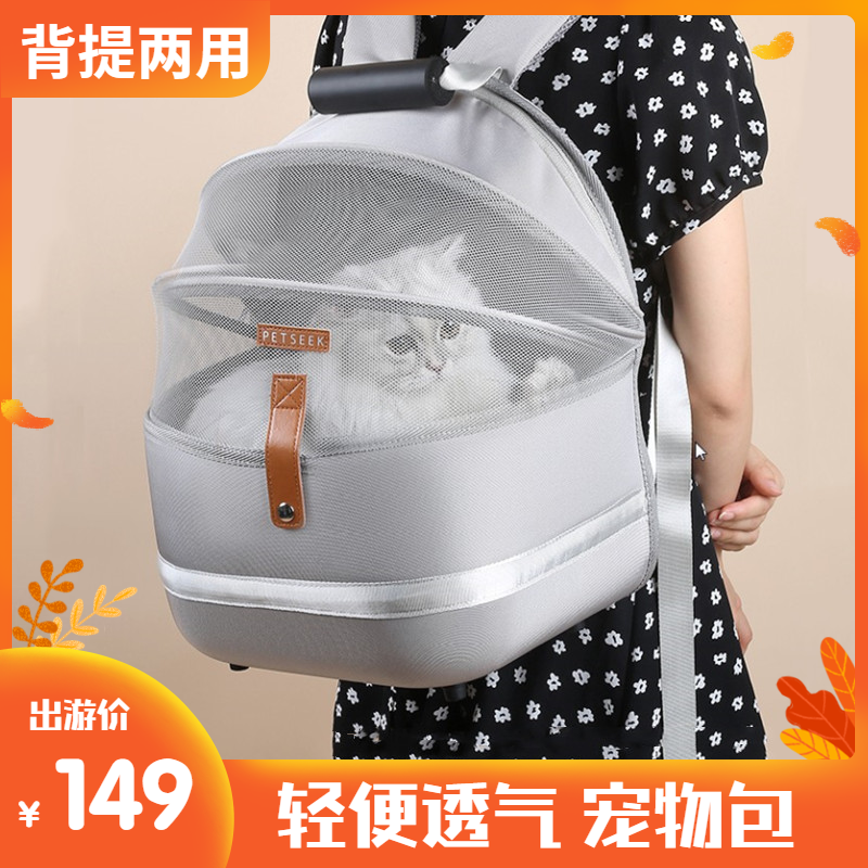 Cat outsourced portable backcat with good breathable spacecap double shoulder pet backpack large capacity self-backpack