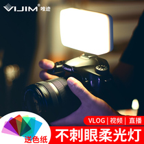 Miraculous vijim VL120 flexlight lamp camera photography Like a supplementary light lamp bicolor temperature adjustable vlog live photo video Megan not tinged with eye Uber basket led cover News Wedding Spotlight