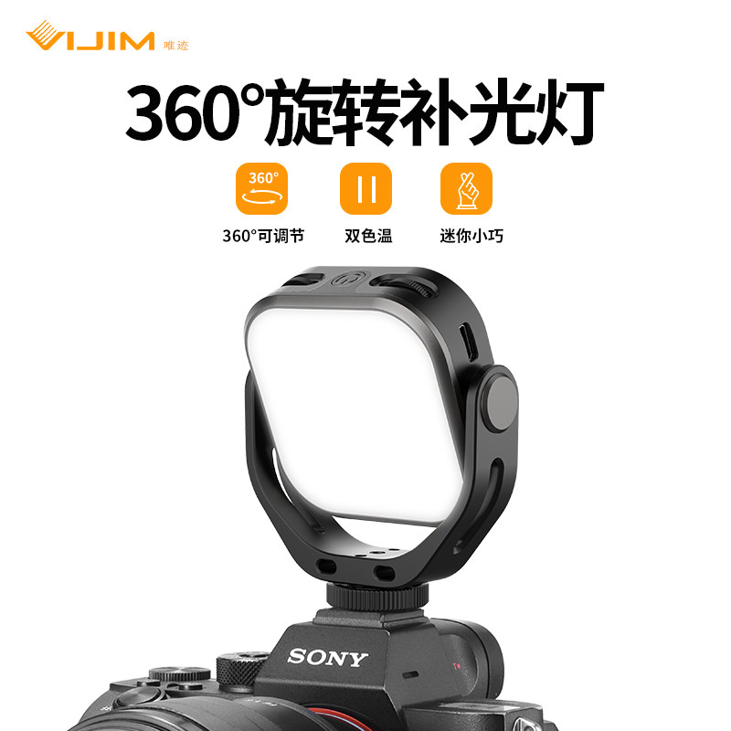 Vijim VL66 mini pocket filling light micro-SLR adjustable hot boot lamp portable two color warm outdoor LED lighting outdoor shooting indoor portrait like food live photo light