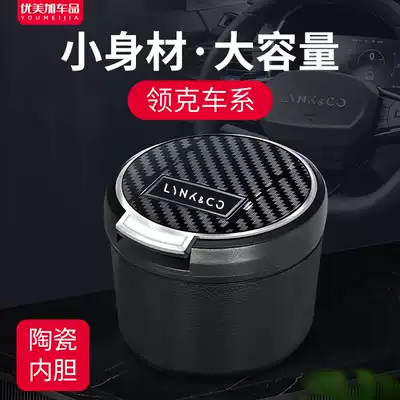 Linke car ashtray 01 02 03 05 06 New energy anti-fly ash special multi-function with lid with light