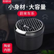 NIO special car ashtray ES6 ES8 EC6 car anti-fly ceramic ashtray multi-function with cover with light