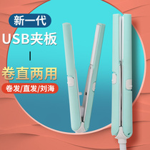 Rechargeable radio splint Mini small portable roll hair bar sleeping room available usb small power child