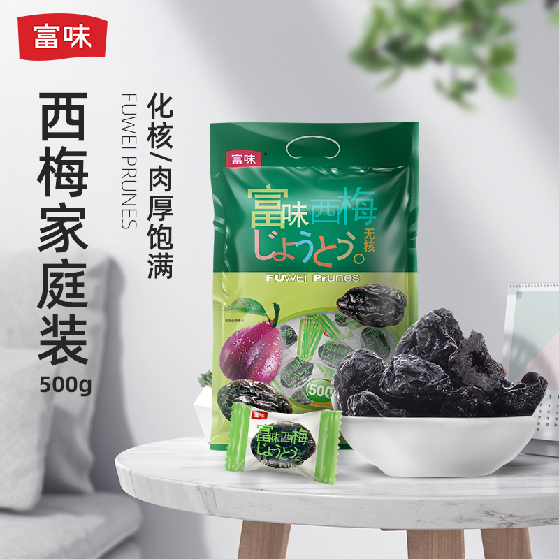 Rich Taste California's nuclear-free West May dry 500g bagged candied fruit to go nuclear great simmee snack