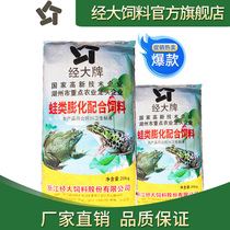 Extruded aquaculture feed for large frogs is suitable for bullfrogs frogs and other feeds with a low coefficient of feed