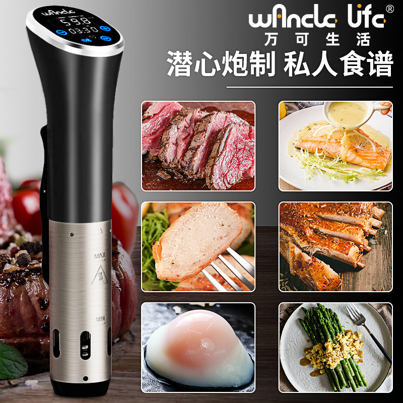 德国Wancle低温慢煮机:🍳 家用慢煮神器,解锁美食新境界!🌟-低温料理机-淘宝好物网