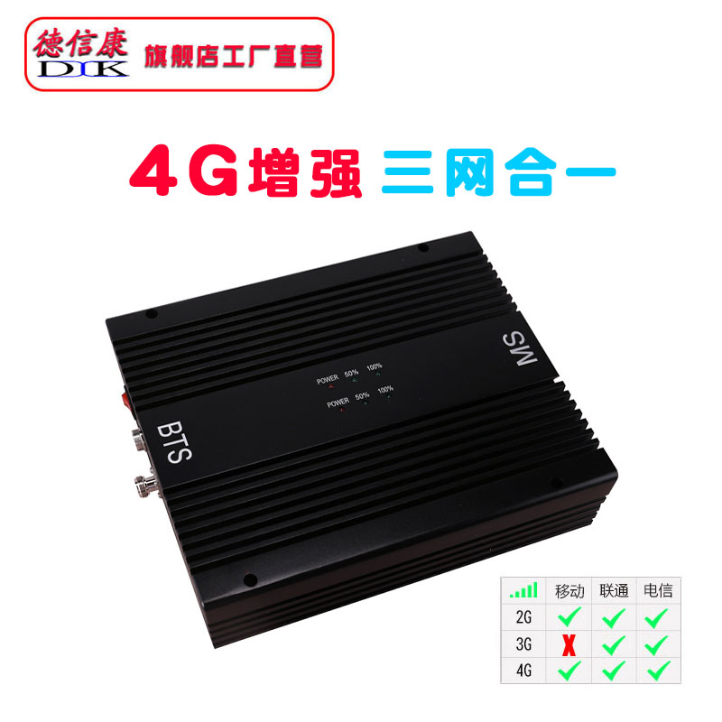2W Dual-Frequency Engineering Telecom Unicom Mobile Three Nets 4G High Power Mobile Phone Signal Amplification Enhanced Receiver Enlarge-Taobao