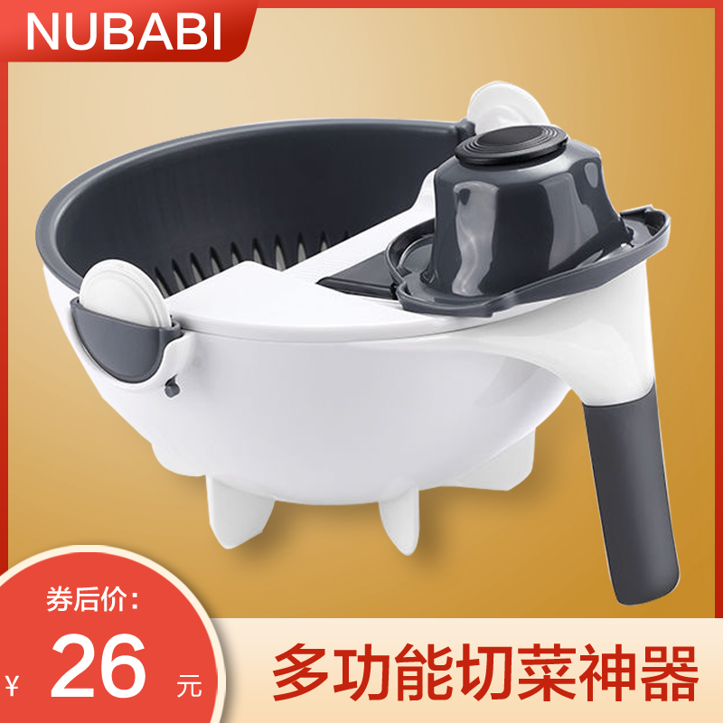German NUBABI kitchen artifact multi-functional vegetable slicer scraper shredded potato shredded household wiping supplies