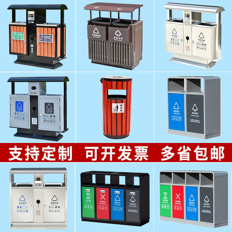 Outdoor stainless steel two-three-four classification large metal trash can sanitation outdoor community recycling peel box customization