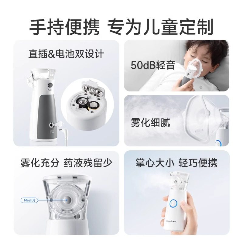 鱼跃雾化器:儿童家庭必备,医院同款静音雾化机,细颗粒不呛喉的秘密武器!-医用胶带-淘宝百科网