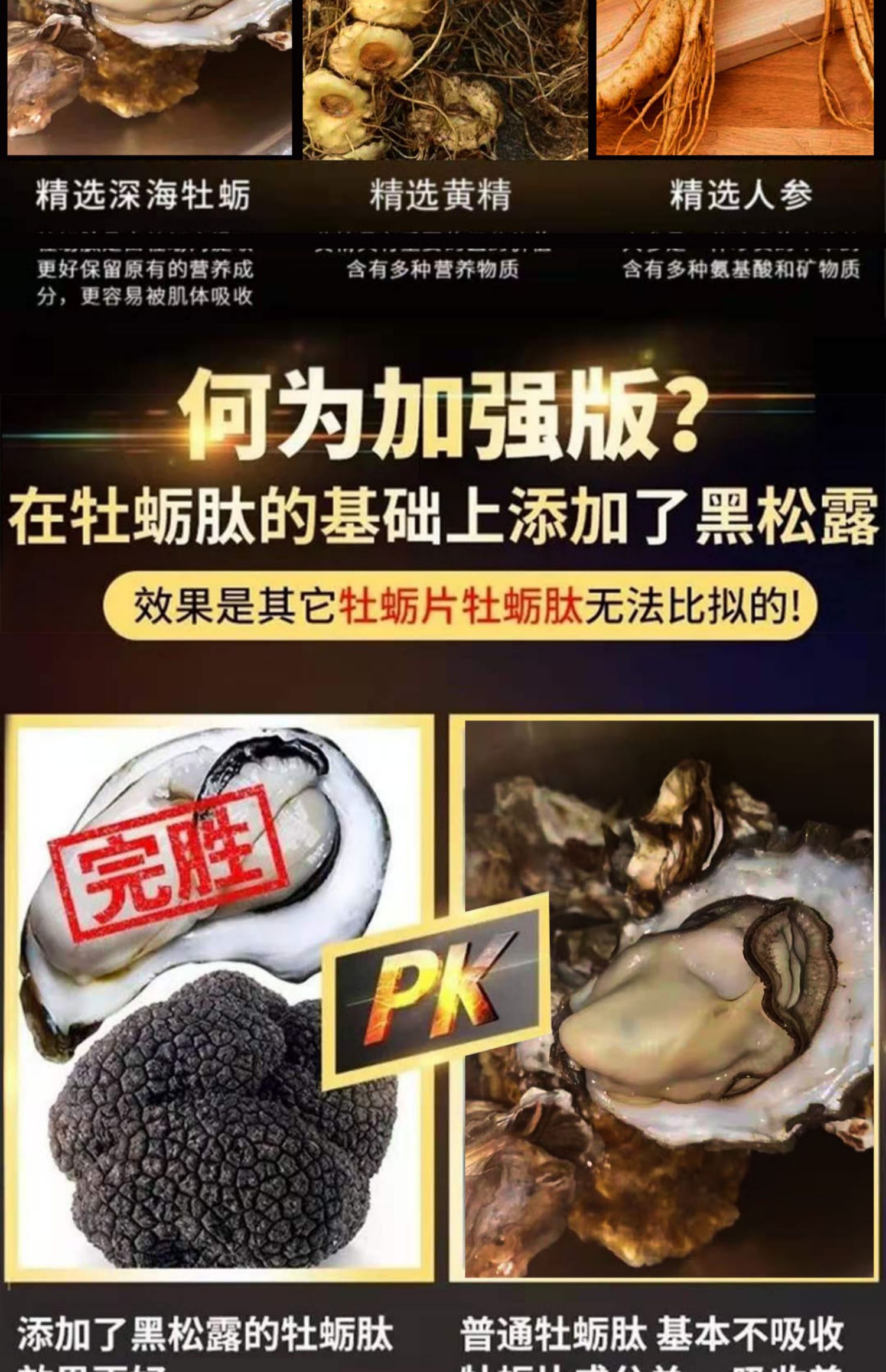 【连锁药房同售~】永奔康补肾牡蛎片60片