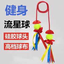 Meteor Star fitness ball for middle-aged and elderly people swing ball special silicone double ball for adult square dance competition beats Lan Wuji