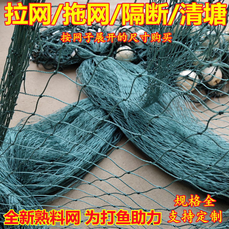 Set to make a net fishing net fishing net fishing nets Fishing Nets Scrape Nets Scrape Nets Nets Nets Nets To Move Out Network Partition Isolation Anti-Escape Nets