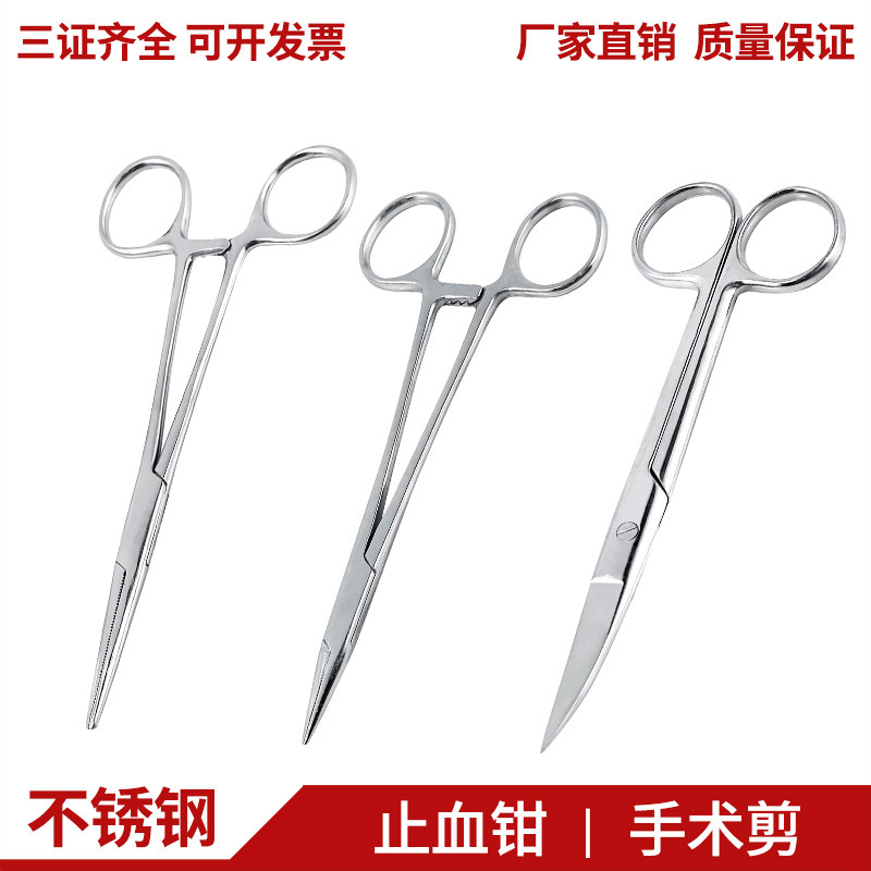 止血钳手术剪弯头直尖不锈钢医疗剪刀拔毛钳护士拆线剪刀血管