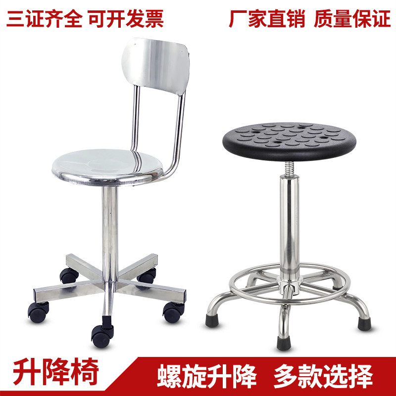 加厚不锈钢凳实验旋转椅手术吧台美容高脚凳螺旋升降转椅子靠背凳