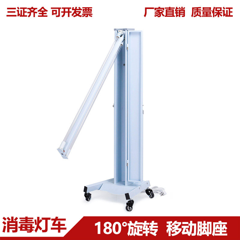 红星紫外线杀菌灯车灭菌紫外线消毒车幼儿园家用移动式臭氧定时