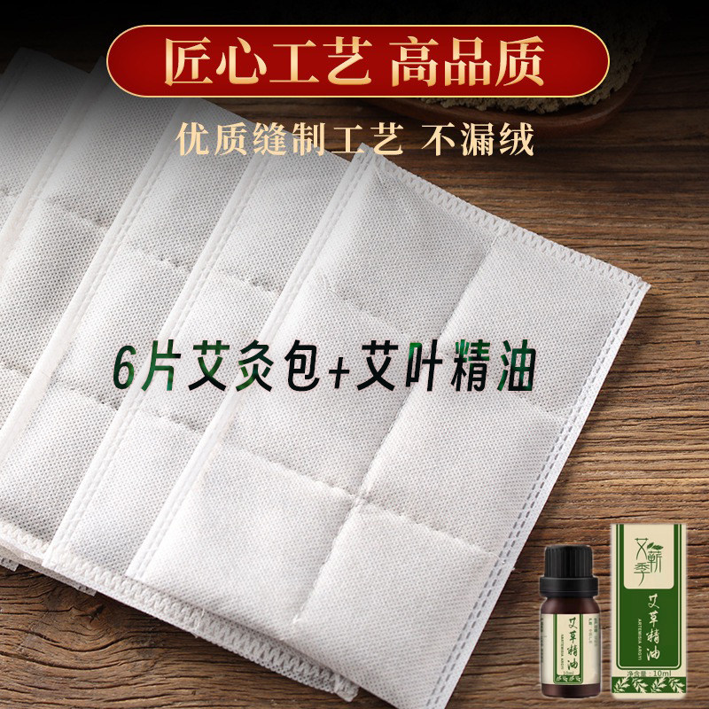 Agrass moxibustion bag for external heating with heating waist protector leg care belly moxa small square bag warm up palace-Taobao