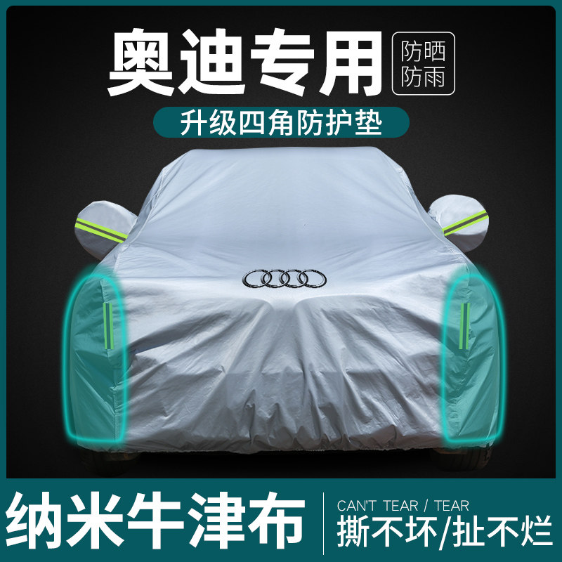 Audi A6L car clothes A4L A3 A3 Q5L Q3 A8 A8 A8 sun protection and rain insulation car full jacket-Taobao