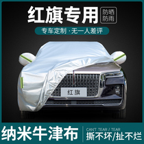 Red flag H5 H7 H9 HS5 HS7 car coat car cover thickened rain sunscreen heat insulation four-season GM full cover