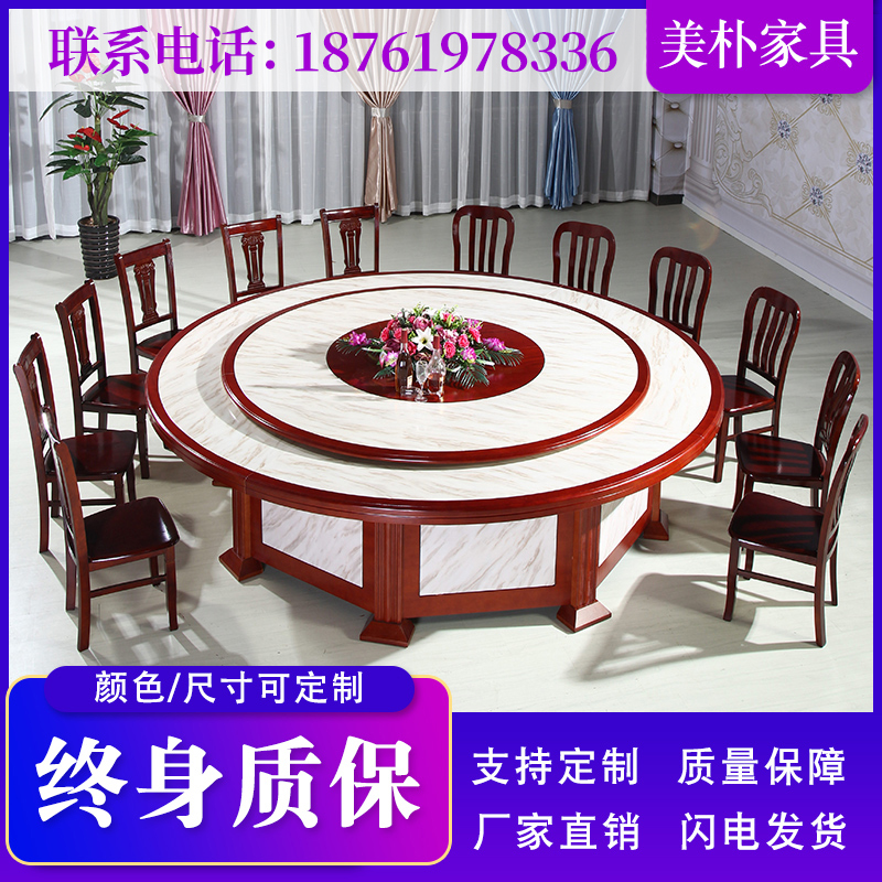 New Chinese restaurant dining table Electric large round table Automatic banquet Hotel box Solid wood table Dining room round table dedicated