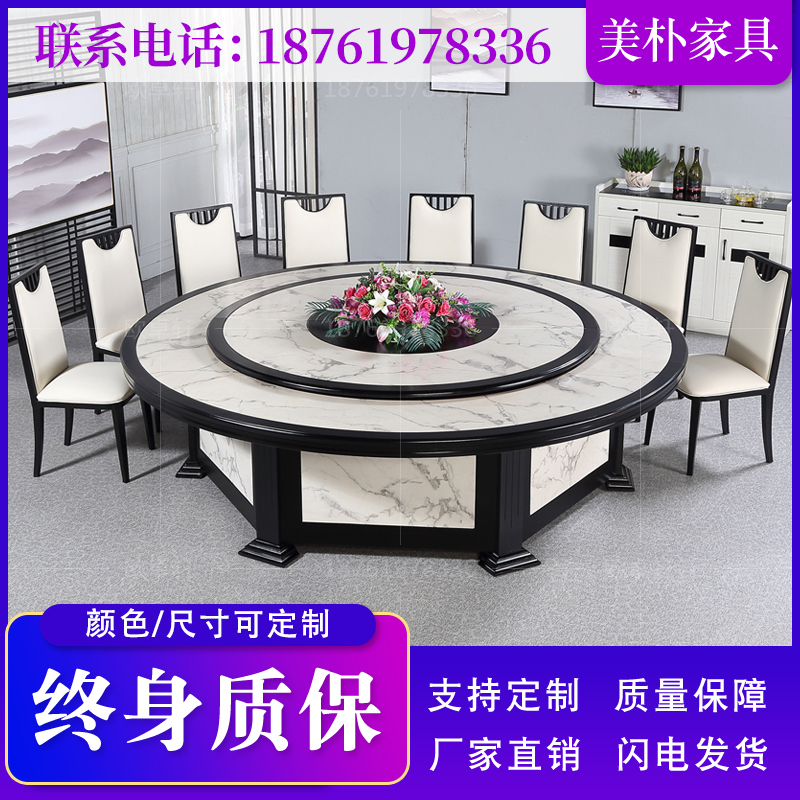 New Chinese solid wood table minimalist hotel Electric big round table 20 people modern folk accommodation box dining room furniture custom-made