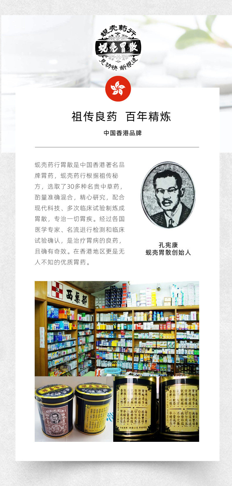 香港直邮 蚬壳胃散 60g/罐 专治胃病/反酸/胀气等 图10