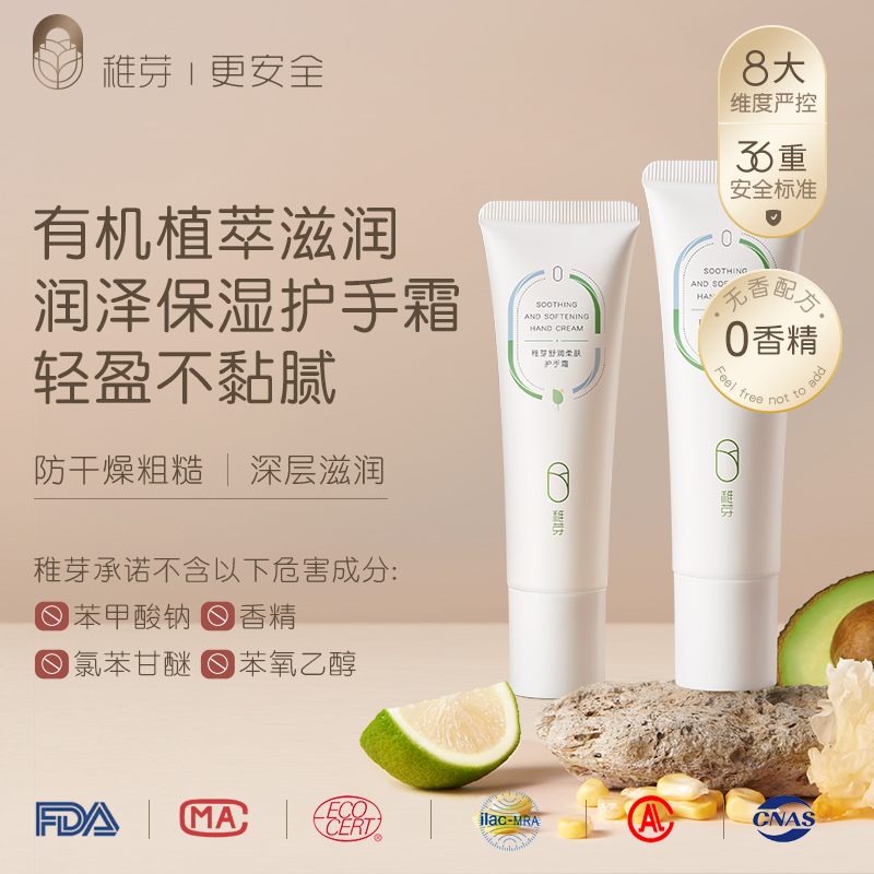 Young shoots would-be pregnant woman with hand cream femininin soft and tender water for autumn and winter moisturizing and nourishing not greasy available special flagship store-Taobao
