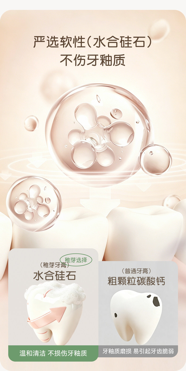 稚芽备孕妇女专用牙膏不含氟口腔护理果香味清新口气洗漱用品套装 — 11