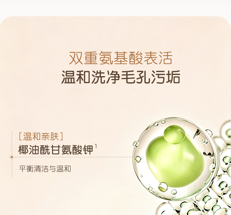 稚芽备孕洗面奶温润氨基酸表活洁面乳温润清洁保湿妇女专用护肤品 — 8