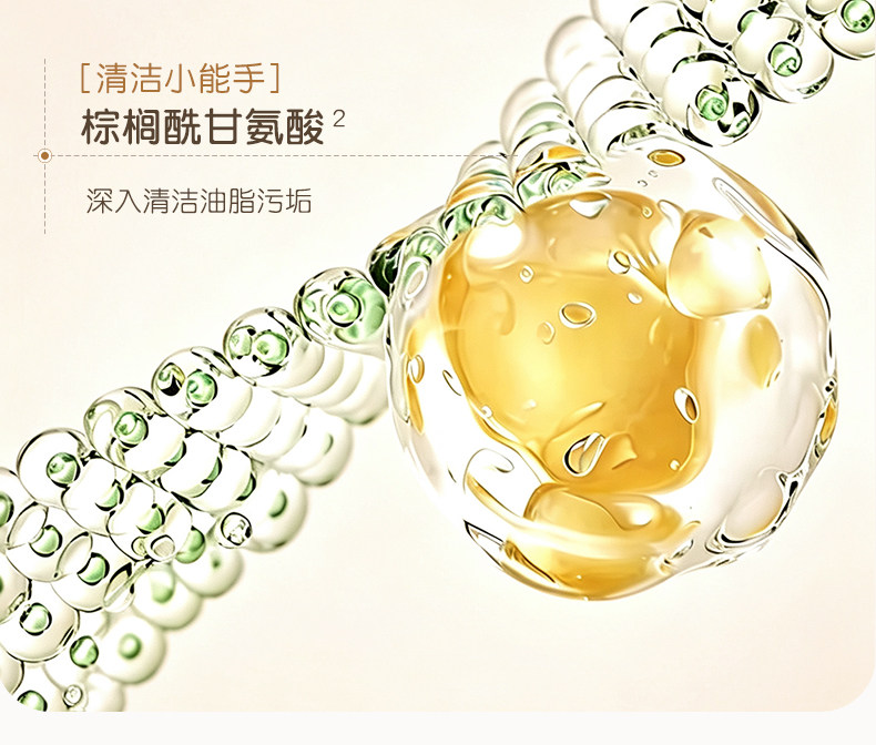 稚芽备孕洗面奶温润氨基酸表活洁面乳温润清洁保湿妇女专用护肤品 — 9