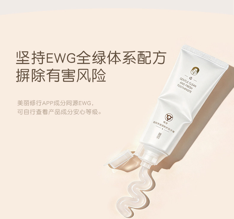 稚芽备孕妇女专用牙膏不含氟口腔护理果香味清新口气洗漱用品套装 — 17