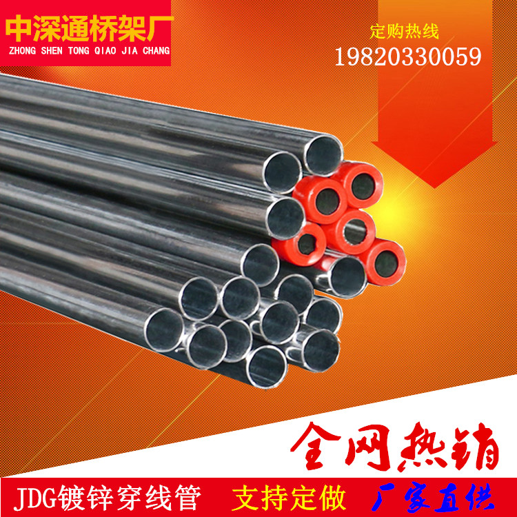 Medium and deep through large span galvanized wire pipe metal wire pipe iron pipe can be bent 16 20 25 32 buried thread pipe