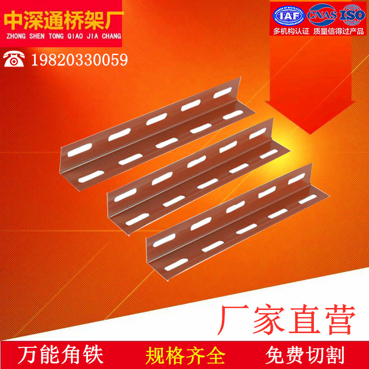 Universal angle steel shelf material Household storage shelf thickened triangle iron free combination multi-layer iron frame strip