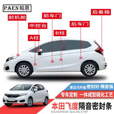 Suitable for Honda new and old Honda sealing strips, special sound insulation strips for doors, dust-proof rubber strips, Silent Noise reduction modification