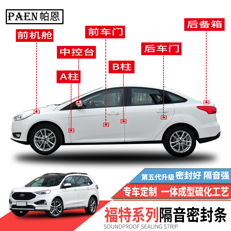 Adapt to Ford Fox Forty Fory Mondeo winning wingwings of the ROBLE car sealing bar