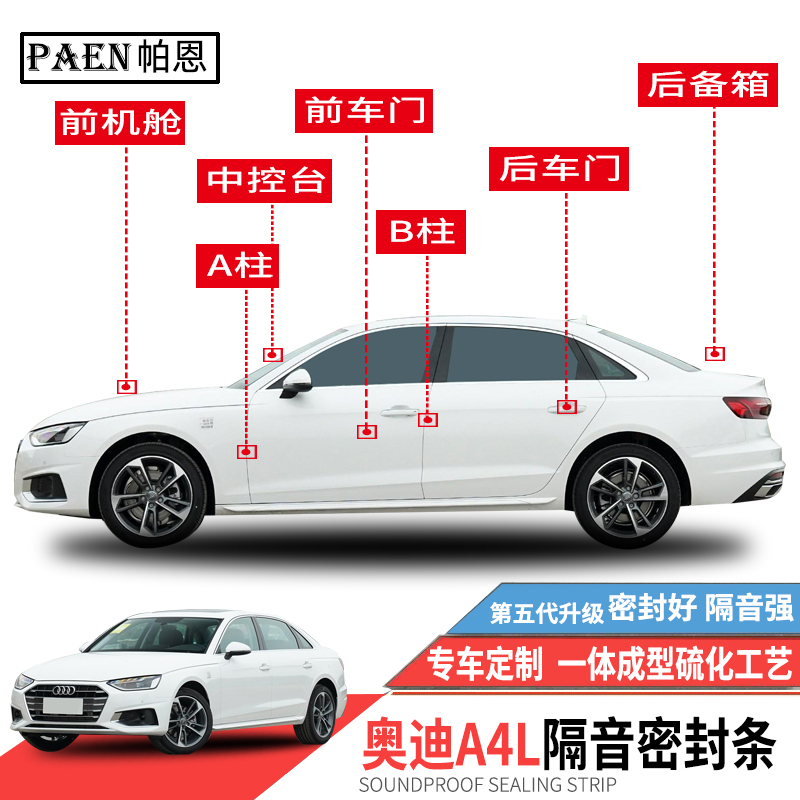 Applicable to new and old Audi A4L A4 Sound insulation sealing strip door special mute modification of the whole car dustproof rubber strip noise reduction