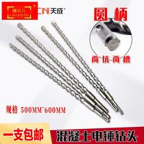 Round Head Impact Drill Bit Two Pits Two Grooves Super-long Wear Wall Reinforced Concrete Special Round Handle Light Electric Hammer Drill Bit