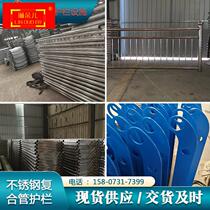 Bridge riverway view light guard rail bridge anti-crash barrier stainless steel composite pipe guard rail bridge post custom