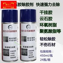 Stone adhesive removal cleaning resin epoxy dry hanging glue dissolving cleaning label marble glue marble glue remover