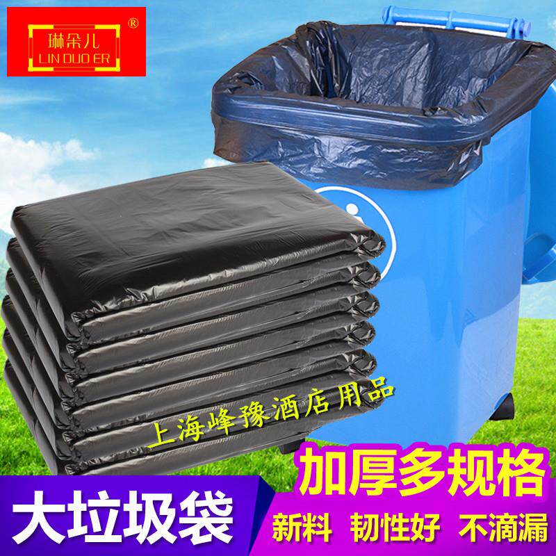 New material thickened flat mouth large garbage bag 70x80x90x100x110x120x130 garbage bag-Taobao