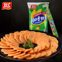Shuanghui Runkou Sweet King Not Spicy Corn Sausage 240g * 2 Bags Instant Sausage Snacks Whole Box Batch