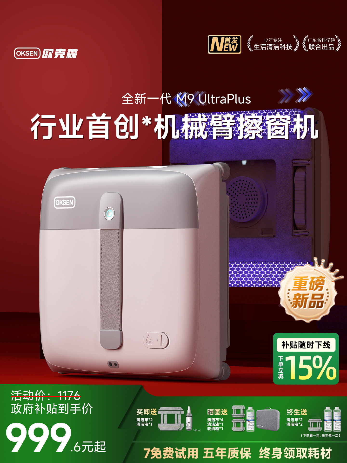 Oxen Window Cleaning Robot Electric Glass Cleaner Multifunctional Fully Automatic Household Window Cleaning Device