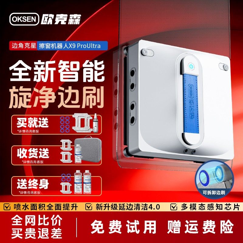 Oxen X9 Pro Ultra Eight-Spray Intelligent Window Cleaning Robot Glass Cleaning Robot
