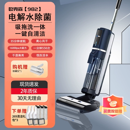 欧克森 Электрическая гигиеническая швабра для домашнего использования, «три в одном», полностью автоматический