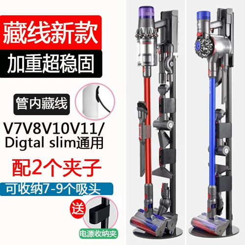 Применимый Dyson Vacuum Cleaner Can Can Grantable Strags Free Punching Stent V7V8V10V11 висячая рама Dyson