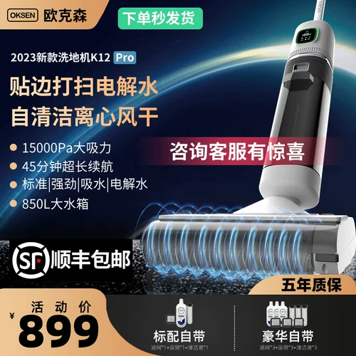 欧克森 Электрическая гигиеническая швабра для домашнего использования, «три в одном», полностью автоматический