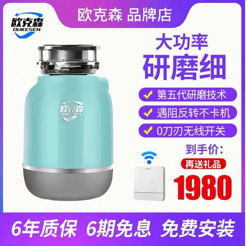 欧克森 Автоматическое мусорное ведро для домашнего использования, беспроводной переключатель, 650W, полностью автоматический