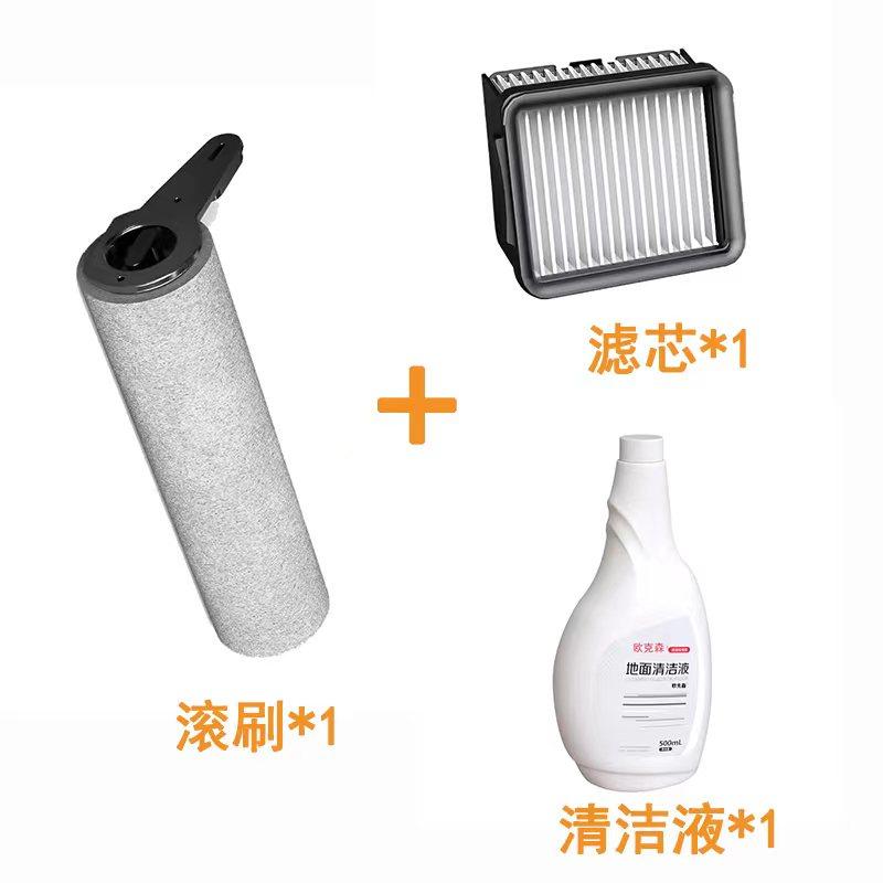 Oxen Floor Scrubber Original Accessories Filter Roller Brush Cleaning Fluid K12 Pro