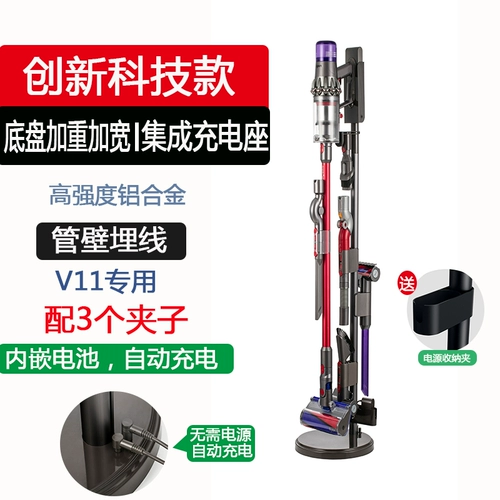 Применимый Dyson Vacuum Cleaner Can Can Grantable Strags Free Punching Stent V7V8V10V11 висячая рама Dyson